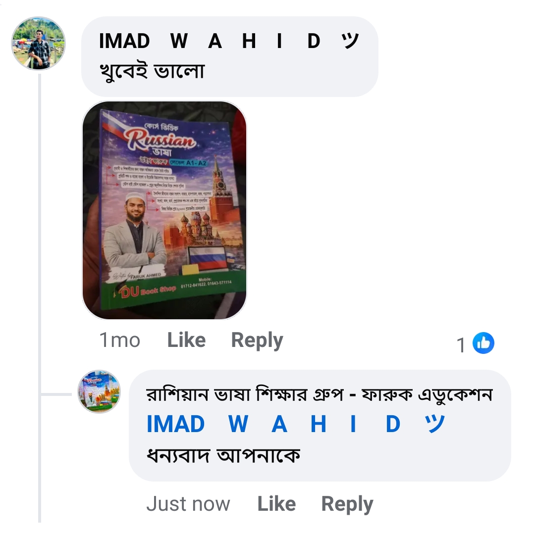 শিক্ষার্থীর মতামত — ২