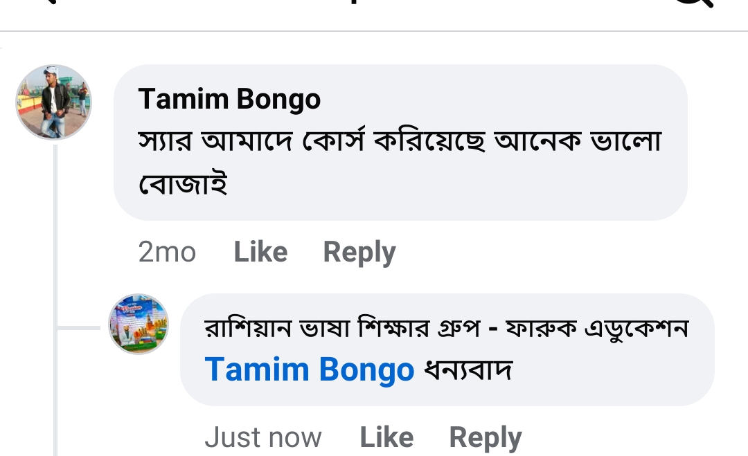 শিক্ষার্থীর মতামত — ৩